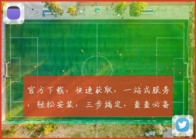 官方下载，快速获取，一站式服务，轻松安装，三步搞定，查查必备
